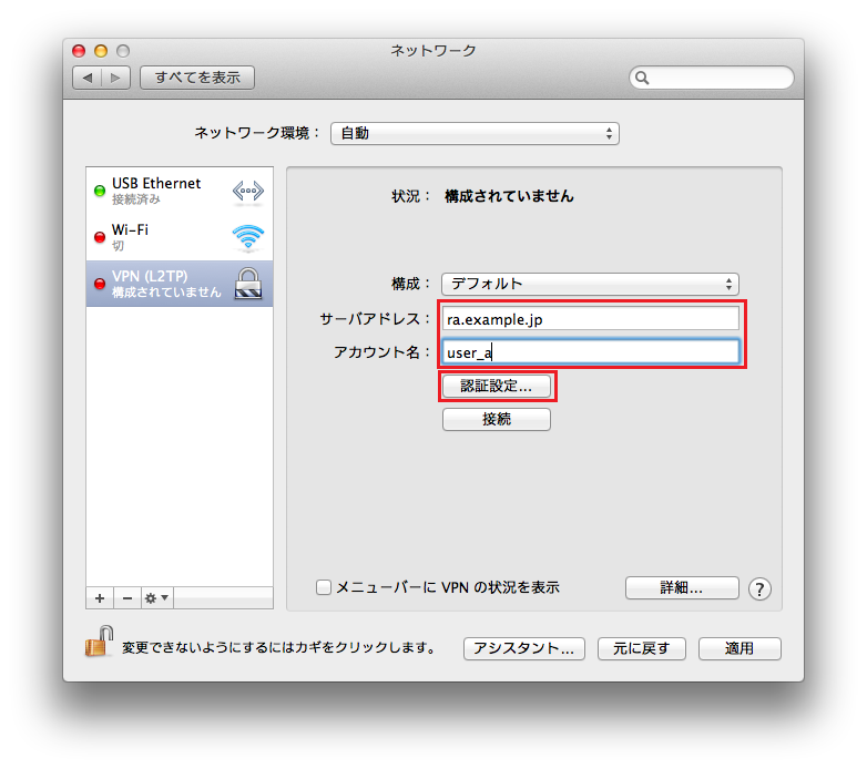 接続 やり方 vpn