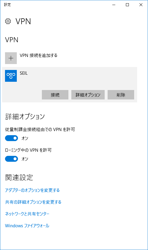 接続 できない vpn